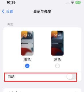 江西苹果15服务店分享iPhone15无法关闭深色模式怎么办