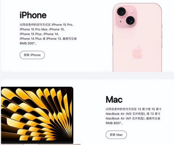 江西苹果15维修店iPhone 15降价后能退差价吗 