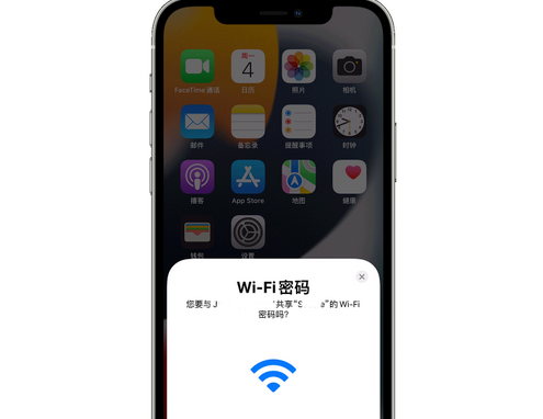 江西苹果15维修店分享iPhone15如何共享Wi-Fi密码 