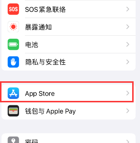 江西苹果15维修中心如何让iPhone15APP自动更新