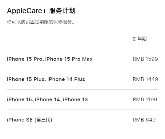 江西apple维修服务点分享AppleCare+服务有什么用 