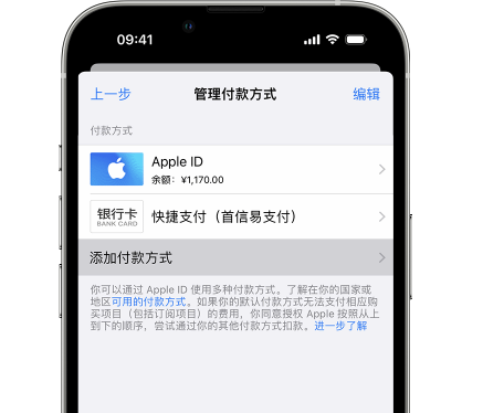 江西苹果维修服务中心如何通过家人共享更改iPhone付款方式 