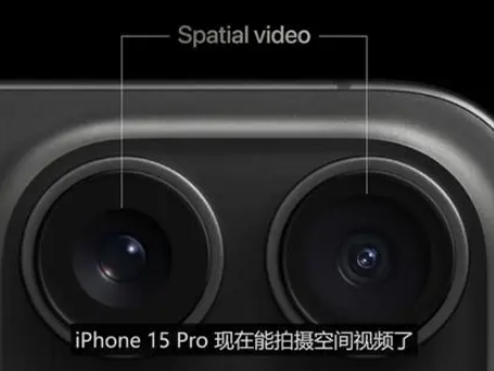 江西苹果15pro维修iPhone15Pro拍的空间视频在哪里看