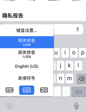 江西苹果14维修店分享iPhone14如何快速打字 