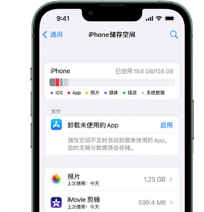 江西苹果15维修站分享iPhone15电池容量有多少 