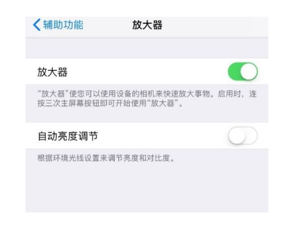 江西苹果14服务店分享iPhone14辅助功能快捷键设置方法