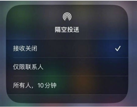江西苹果手机维修分享升级iOS 16.1.1后如何使用AirDrop 